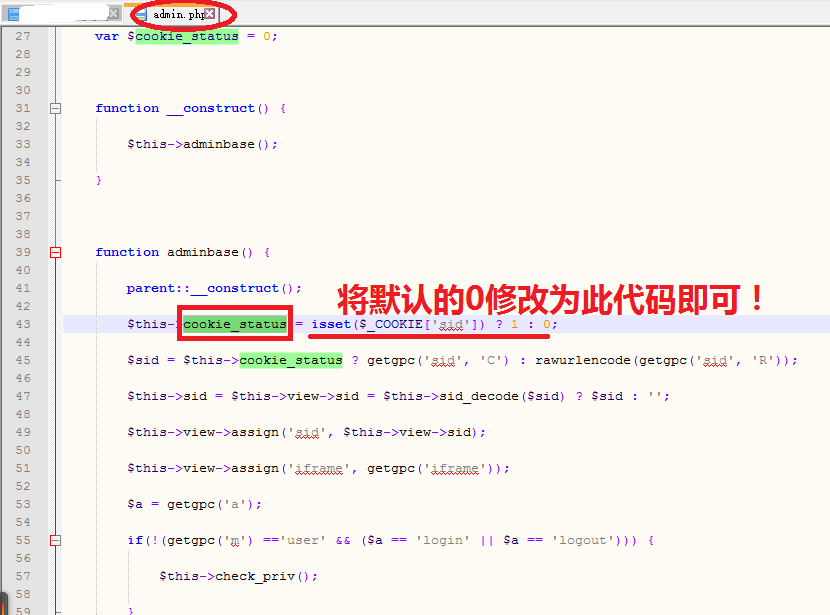  Discuz后台UCenter登录进去就闪退的解决方法