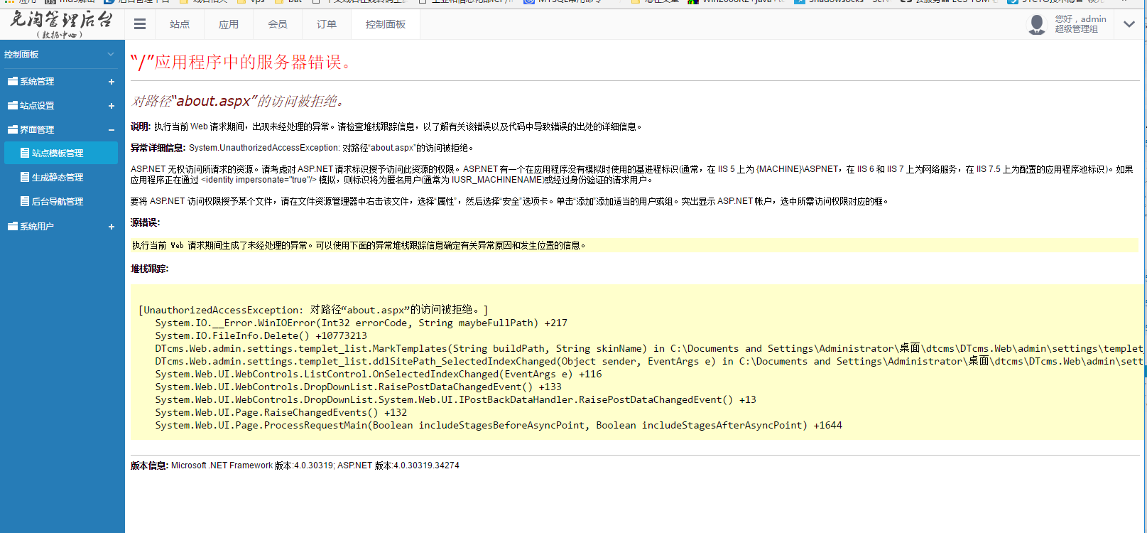 开启asp模拟.png