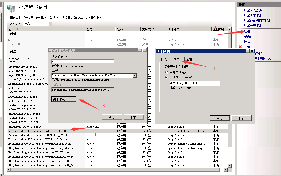 IIS7站点访问报错405 - 不允许用于访问此页的