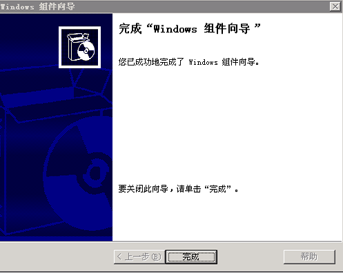 iis6-6.png