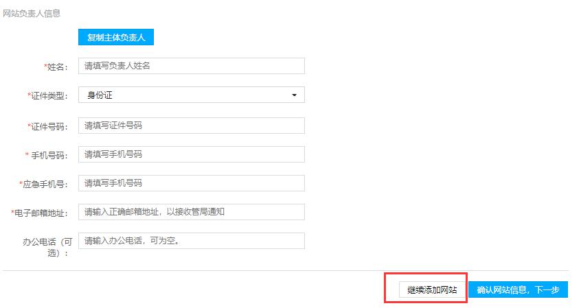 添加网站.jpg