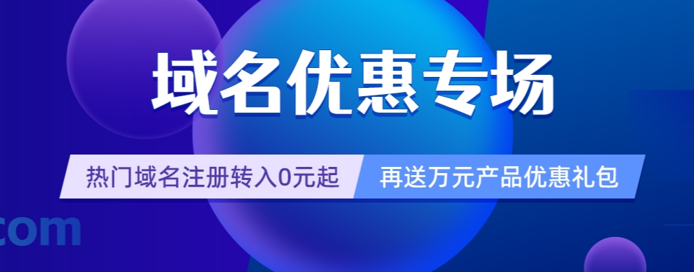 域名.png