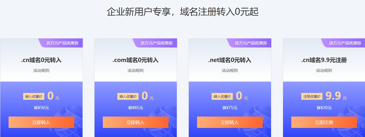 域名0元、.png